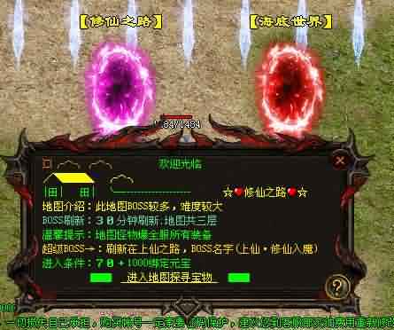 传世私服玩家必看！详解凡人宝地五层地图攻略