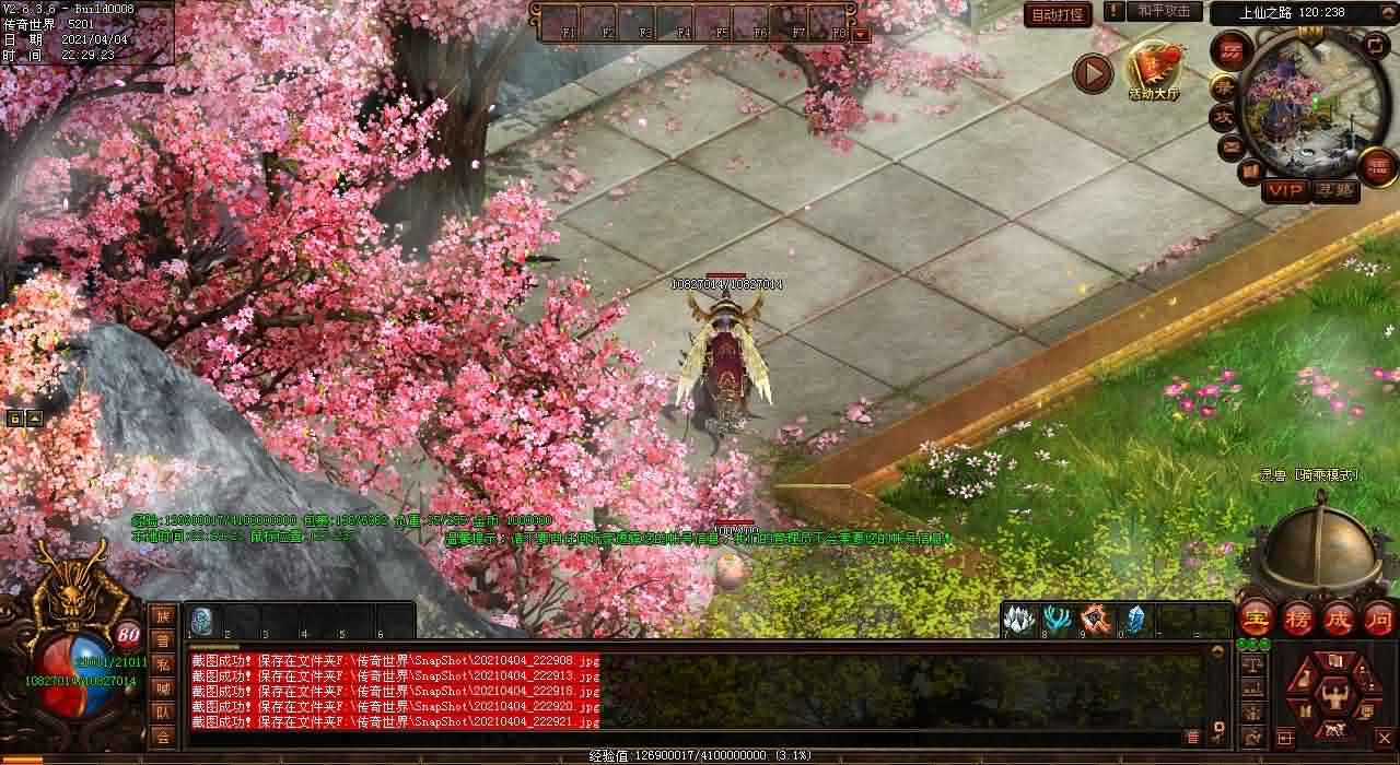 传世私服玩家必备，圣武天战袍强化大揭秘