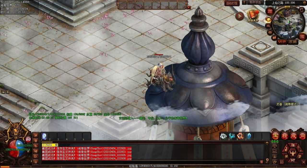 如何使用流金魔月冠在传世私服中进行熔炼和锻造？