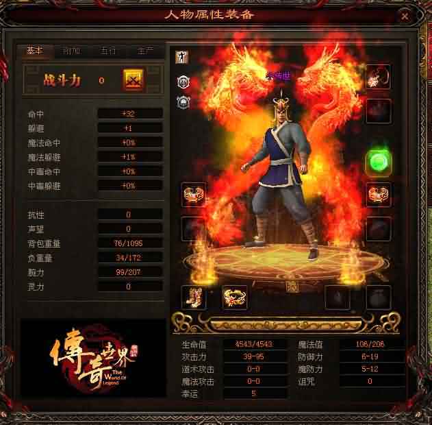 哪个地图有冰城道尊1.80传世私服地图及刷新点