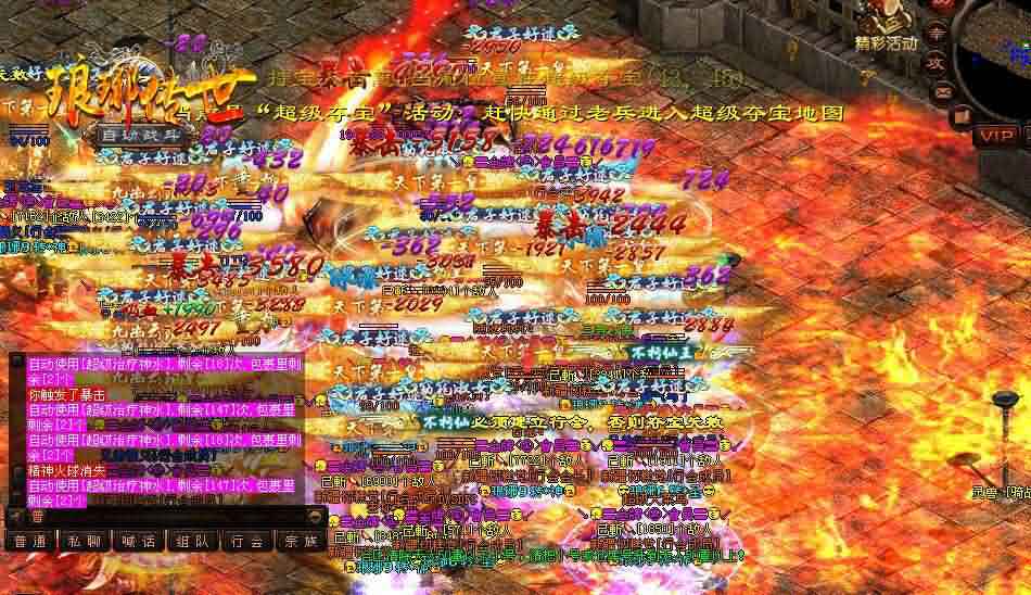 获取战鼓属性和途径，180传世私服解析