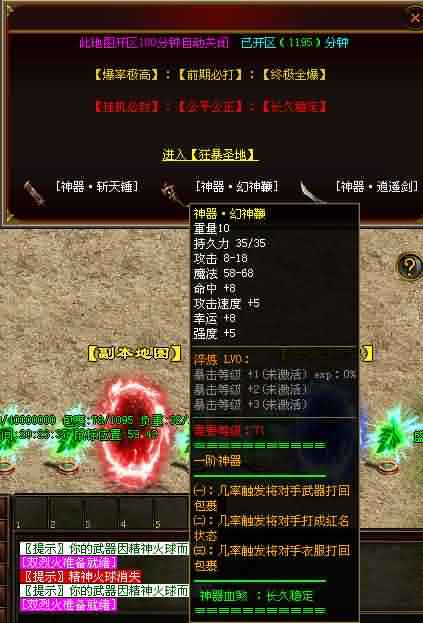 180传世游戏职业组合推荐，让你称霸传世！